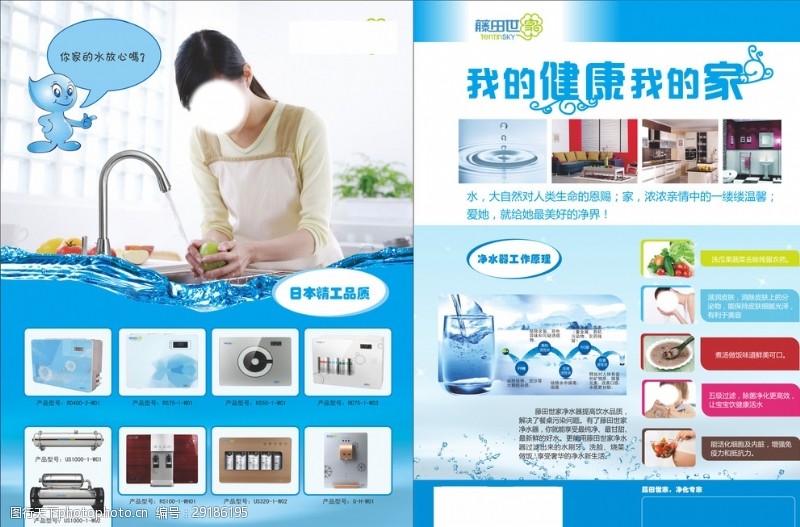 净水设备宣传 守护每一滴饮用水的纯净与健康